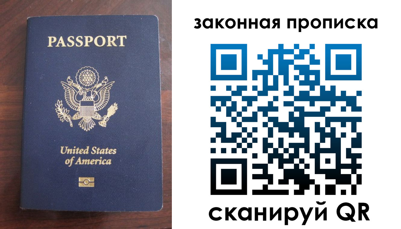 временная регистрация в квартире в Апрелевке