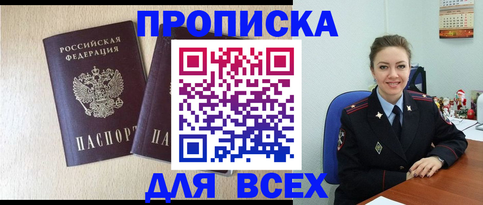 миграционный учет в Апрелевке