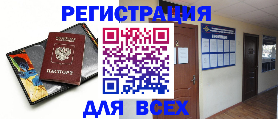 временная регистрация в Апрелевке