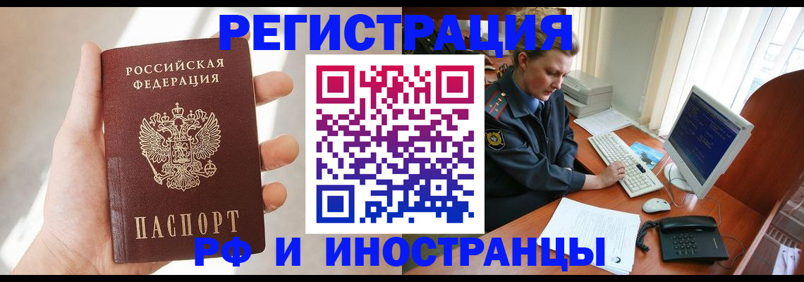 прописка 2025 в Апрелевке