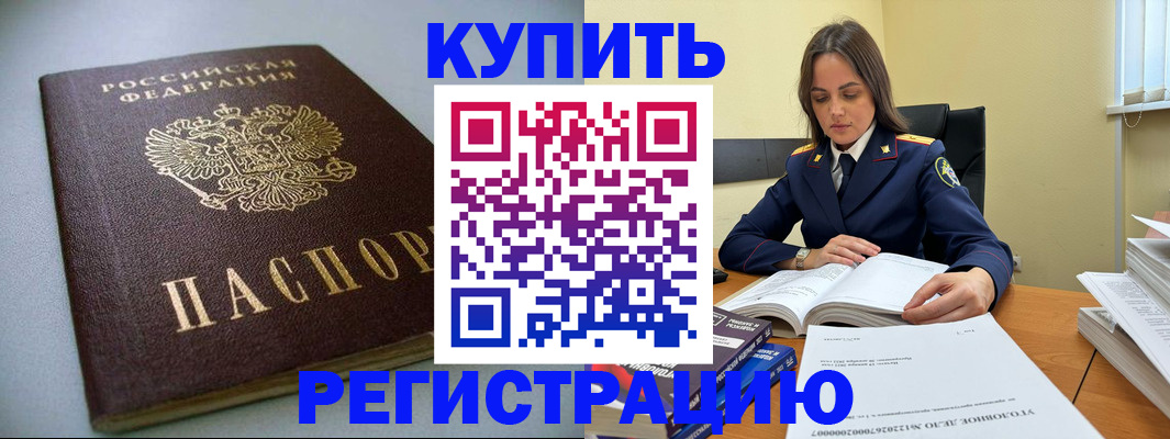 прописка для кредита в Апрелевке